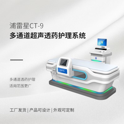 徐州城市推广 超声导药仪