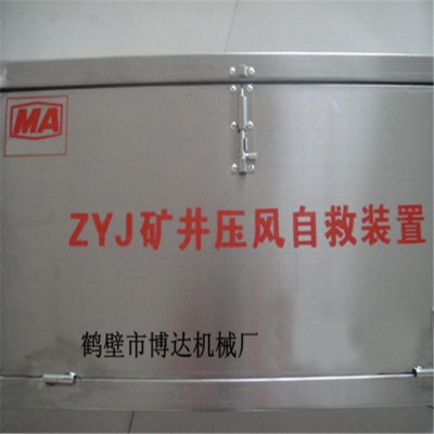 ZYJ-A型矿井压风自救装置的结构优势