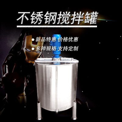 肇庆市鸿谦多功能搅拌罐不锈钢搅拌罐尺寸齐全保质保量