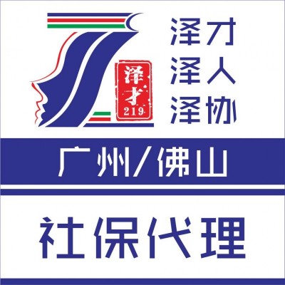 佛山户口代理，为了小孩上学入户佛山，佛山入户小孩随迁