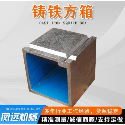 高品质铸铁方箱_铸铁方箱材质