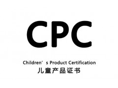 万圣节玩具CPC认证怎么做？CPC测试内容和标准