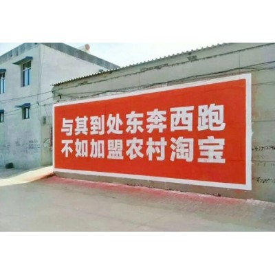 长治墙体广告策划 潞城墙体广告策划 襄垣墙体广告策划