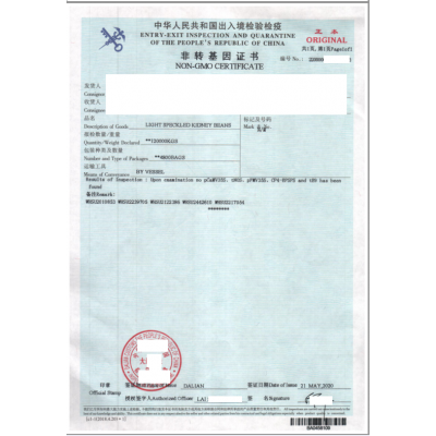 办理出口非转基因CIQ检验证书