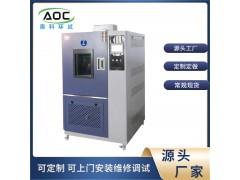 合肥可程式高低温试验箱厂家