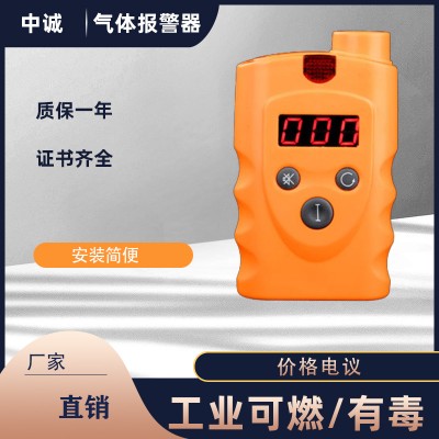 便携式天然气检测仪