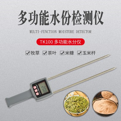 TK100 中草药水分仪，牧草麦麸，动物饲料，纤维材料测定仪