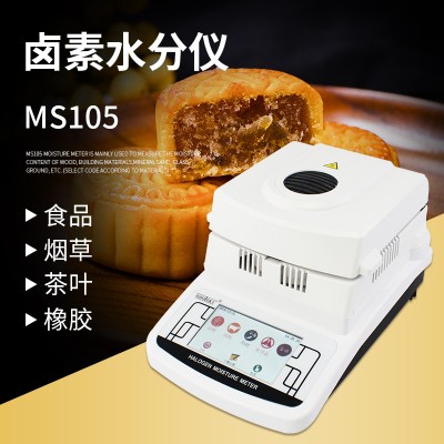 MS105卤素水分仪，医药、塑胶、化工、测定仪