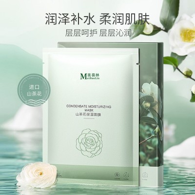 山茶花保湿面膜护肤品厂家贴牌定制电商货源皇菴堂