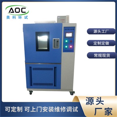 杭州小型立式恒温恒湿试验箱设计方案