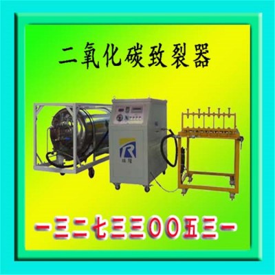 临沂二氧化碳气体致裂系统 支持在线选购