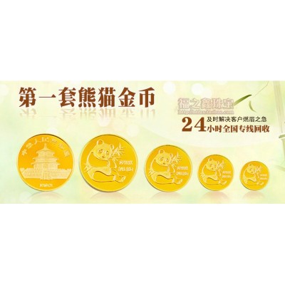 金银纪念币生肖金银纪念币1盎司金币5盎司银币回收