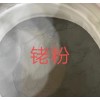 碘化铑 铑粉 高纯度铑丝-铑粉回收价格-长期收购