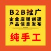 2019年第三届中国B2B峰会，筷云信息荣登“2019年中国B2B企业百强榜”