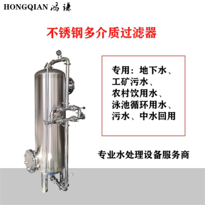 东兴市鸿谦不锈钢过滤器反渗透过滤器以质求存做工优越