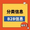 跨境B2B：九个跨境电商外贸B2B平台你必须领会！
