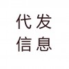 代发58同城帖子的平台、58同城信息发布网站-宁梦网络