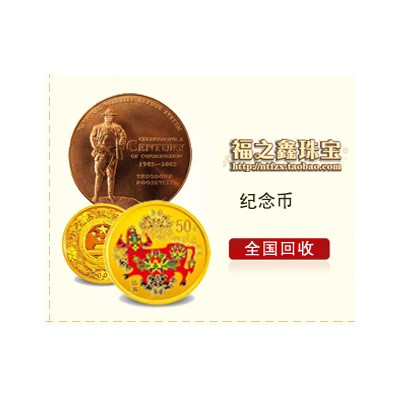 银币盎司纪念币生肖金币1公斤银币30g回收价格多少钱