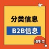 代发58同城推广平台、58同城信息发布网站-宁梦网络