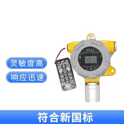 固定式氯化氢气体监测仪