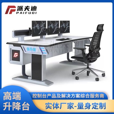 厂家供应指挥中心调度安防监控台操作台电脑中控桌子可定