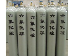 成丰供应高纯99.999%六氟化硫钢瓶六氟化硫灭弧气体液态