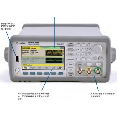 Keysight 33520B 供应 波形发生器