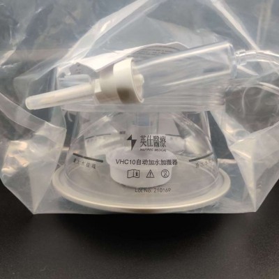 永胜一次性自动加水型加湿器VHC10湿化灌
