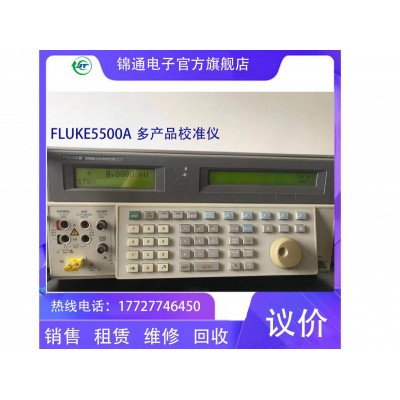 Fluke5500A 福禄克5500A 校准器