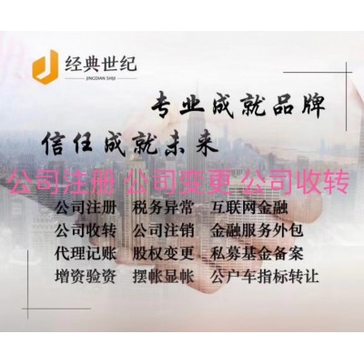 北京注册国家局控股公司要求及流程