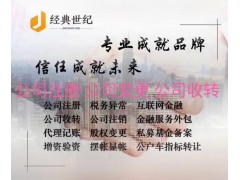 注册北京艺术机构要求及流程
