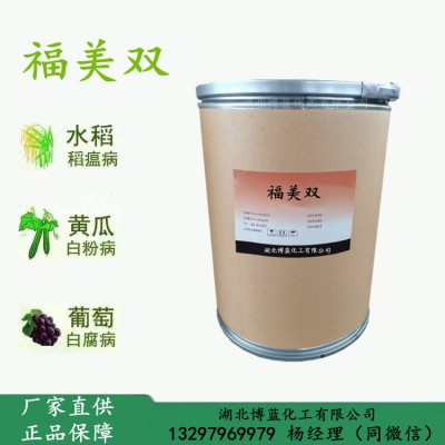 福美双原药生产厂家