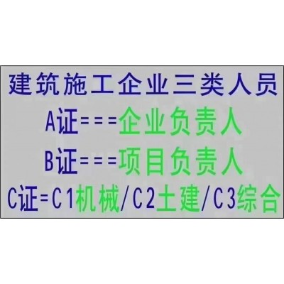 2023年考北京建委安全员C证啥时候出成绩