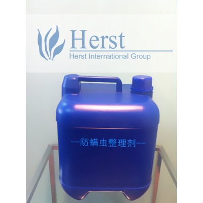 防螨虫过敏整理剂，石墨烯磁性浆，日光牢度增进剂