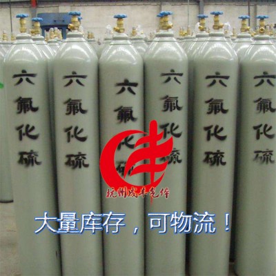 嘉兴供应无色六氟化硫半导体刻蚀液化气电器工业用高纯度灭弧气体