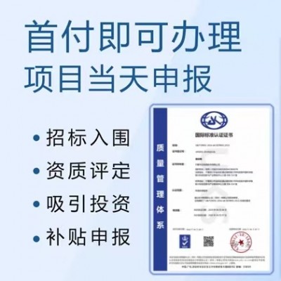 深圳ISO三体系认证机构全国通用费用合理