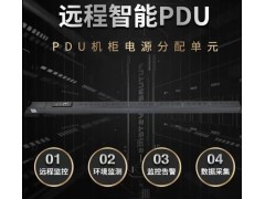 智能PDU