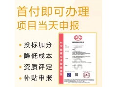 广东三体系认证ISO45001职业健康安全管理体系认证