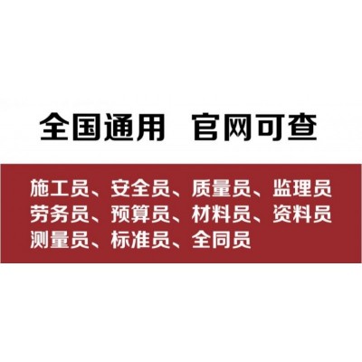 四川宜宾考建筑施工员证多少分及格 多长时间拿证