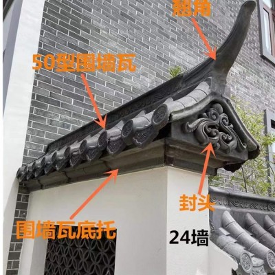 古建围墙围帽塑料模具 水泥墙帽塑料模具