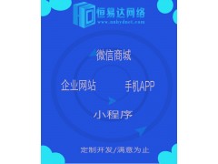 广西微信社区团购小程序开发，专业定制，价格合理