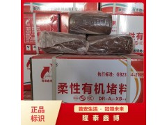 国标有机防火堵料 电力用防火泥产品施工