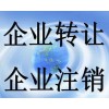 长期收购吴忠闲置公司