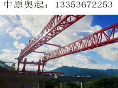 贵州贵阳800吨铁路架桥机销售厂家