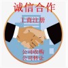 克拉玛依如何处理收购不经营公司-收购闲置公司