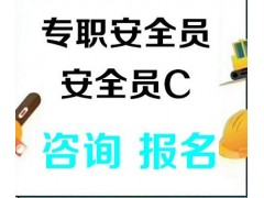 北京建委安全员C3考试60分及格拿证