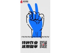 北京建委建筑电工 信号工考试一年只有三次机会