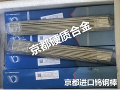 高强度耐磨耗AF0钨钢合金棒PCB专用材质