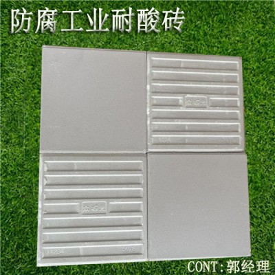 素面釉面耐酸板砖   化工厂用耐酸砖 耐酸砖防腐耐酸碱 J