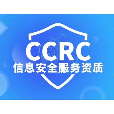 四川CCRC认证是CCRC认证怎么办理
